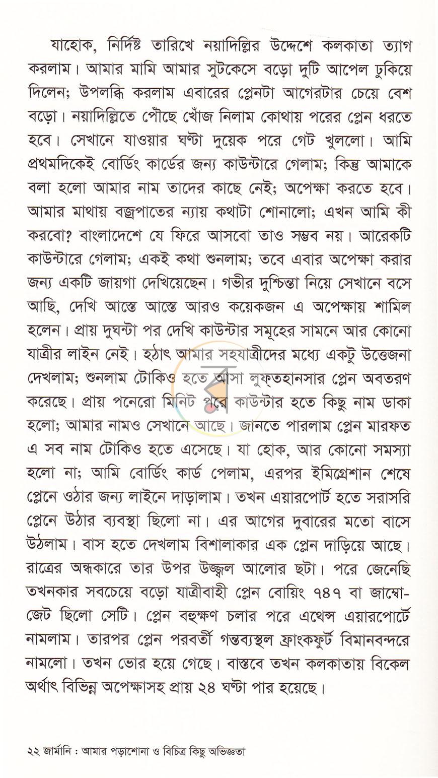পাতা 16