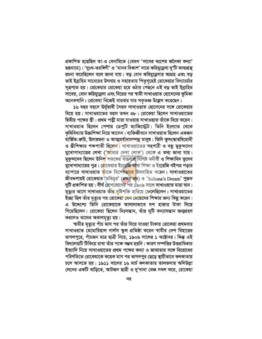 পাতা 5
