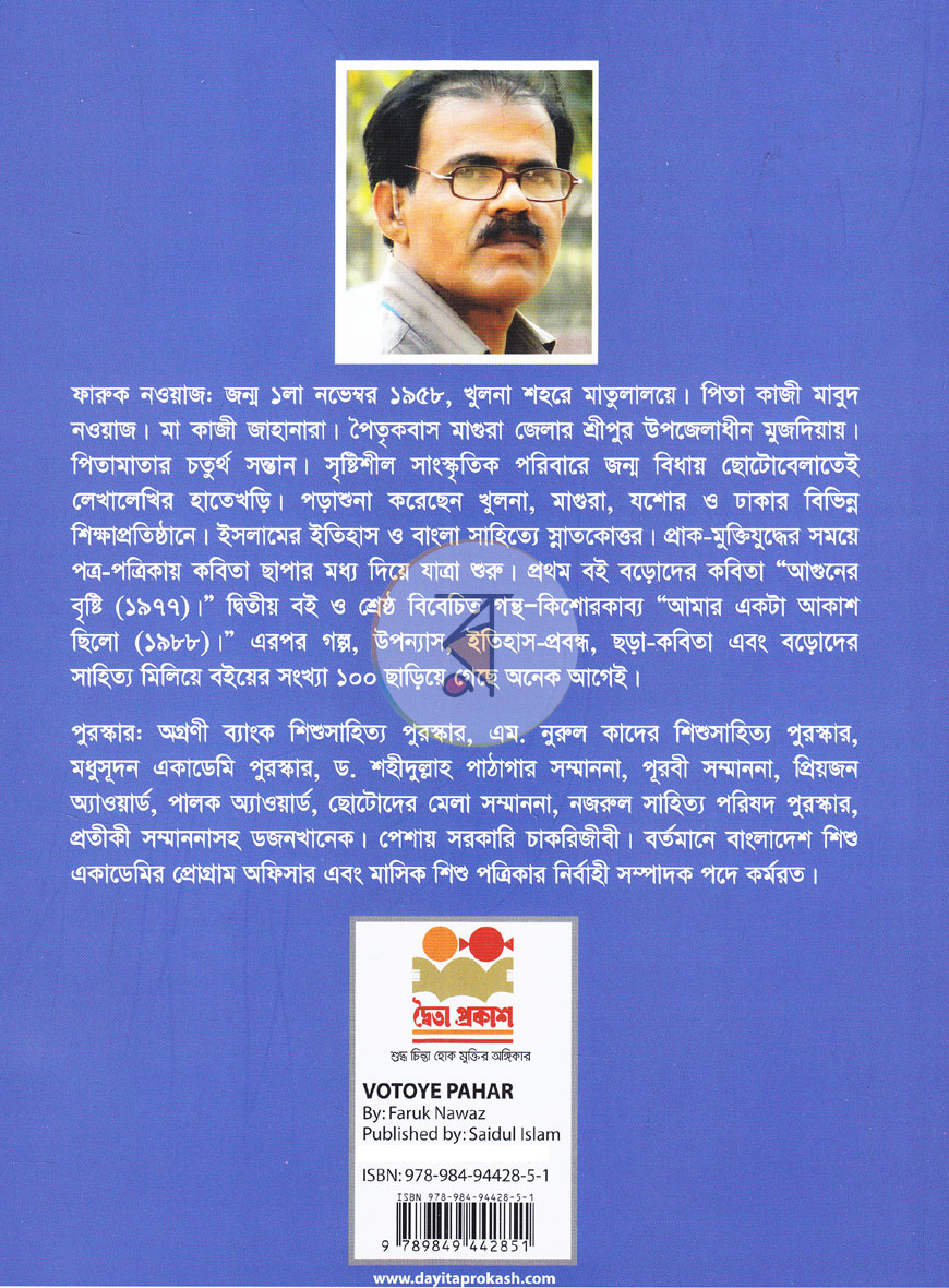 পাতা 5