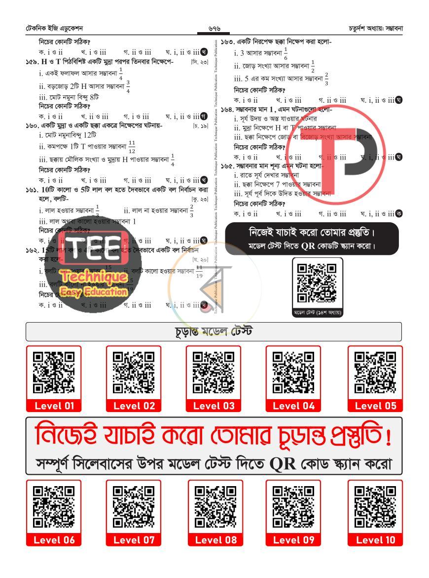 পাতা 34
