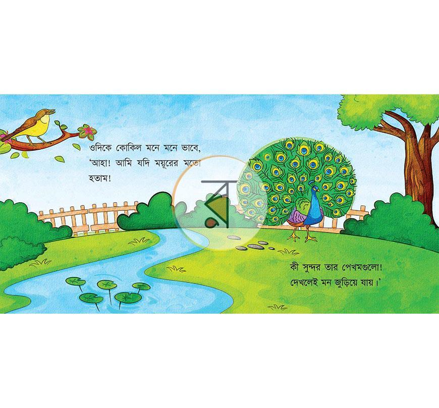 পাতা 16
