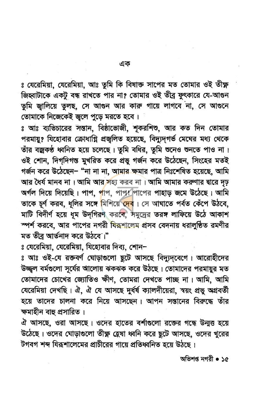 পাতা 6