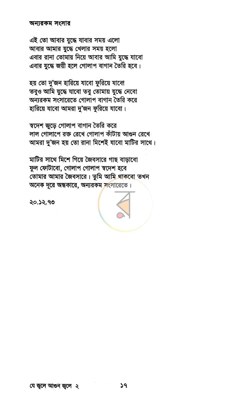 পাতা 4