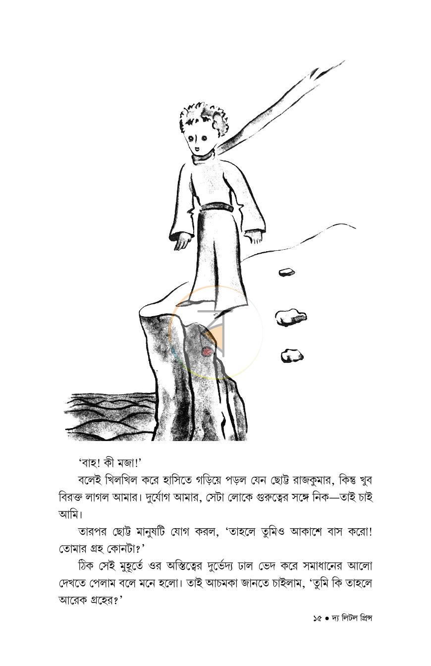 পাতা 10