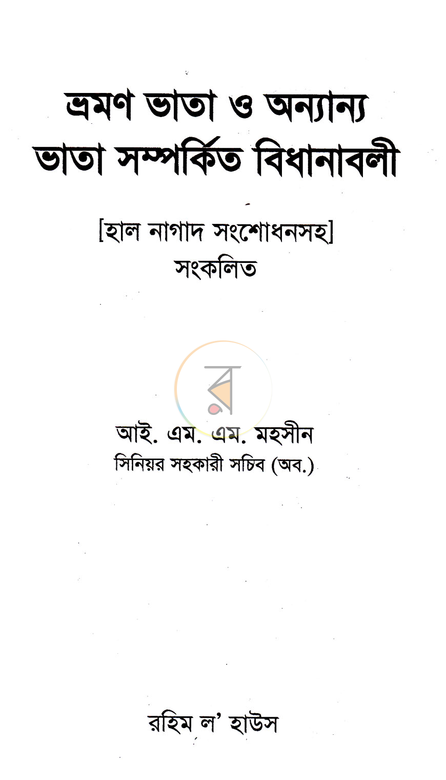 পাতা 1