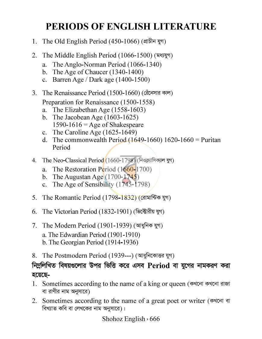 পাতা 37