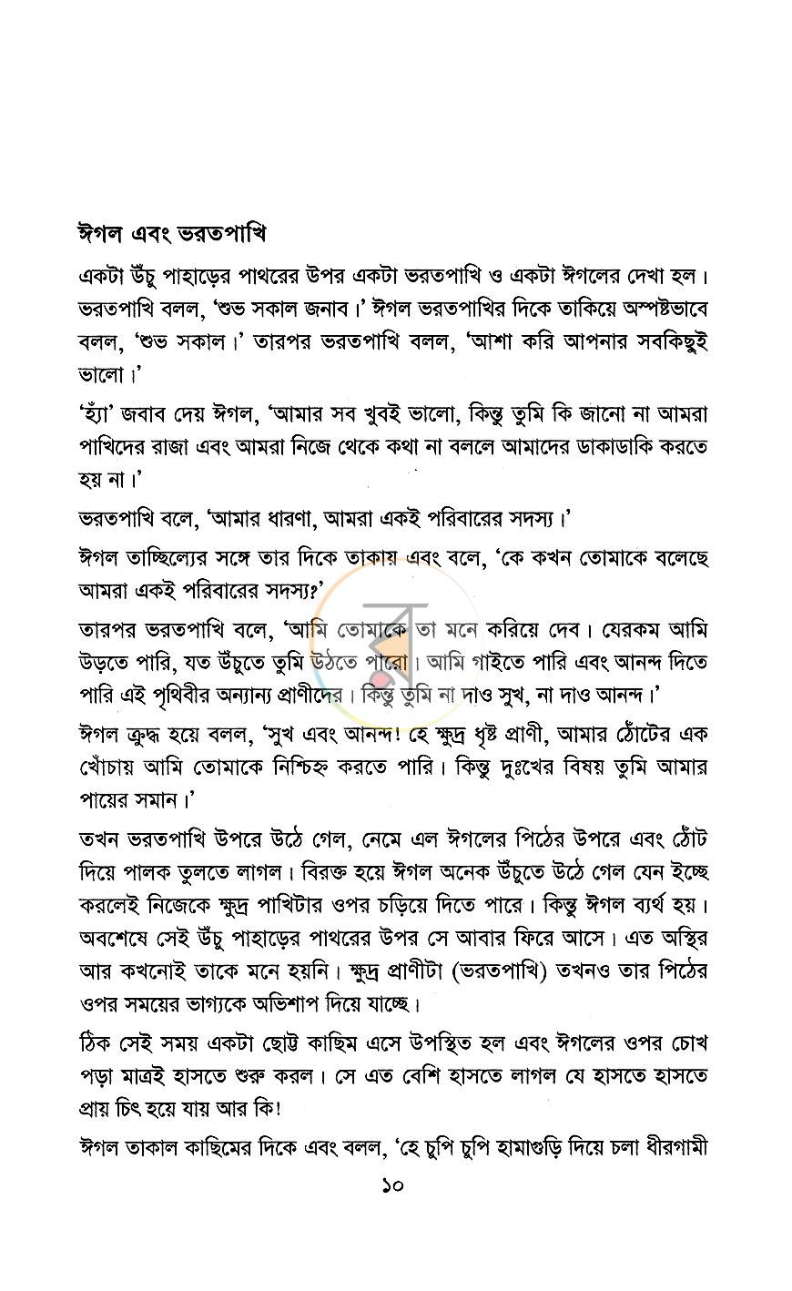 পাতা 5