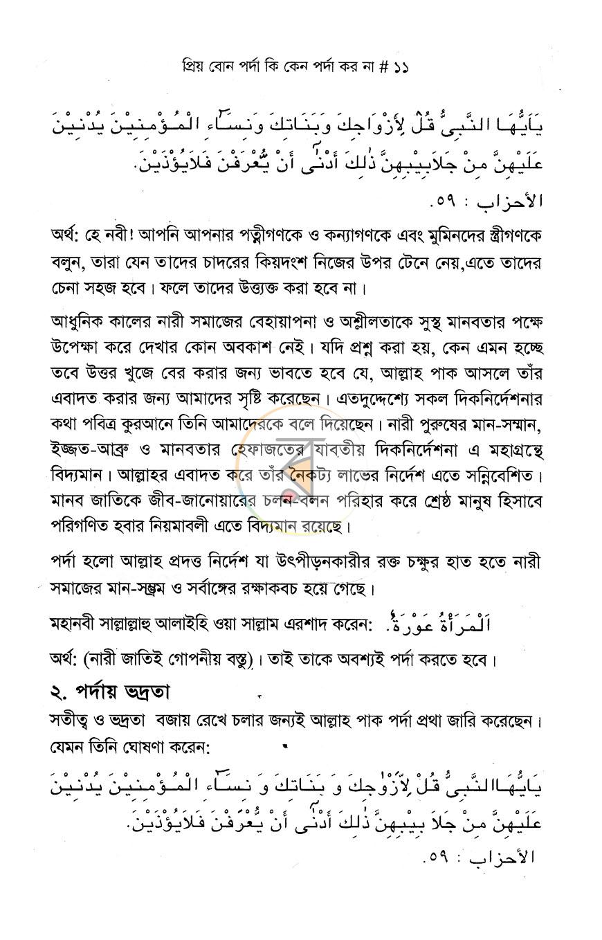 পাতা 9