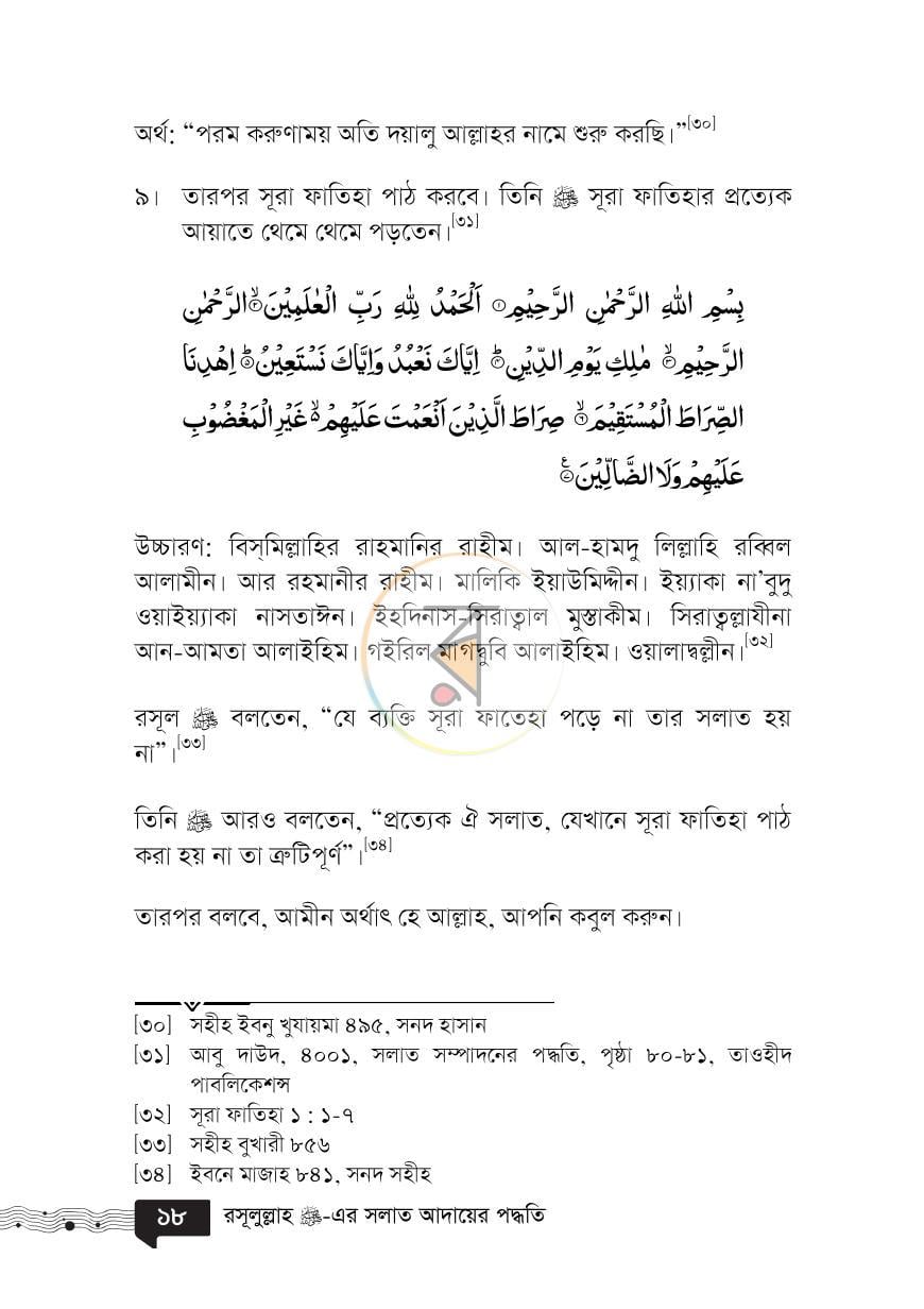 পাতা 13