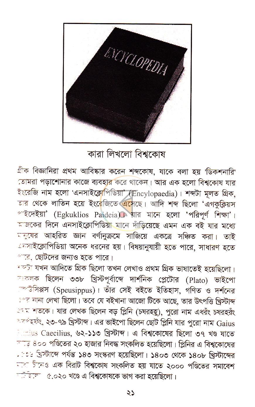 পাতা 10