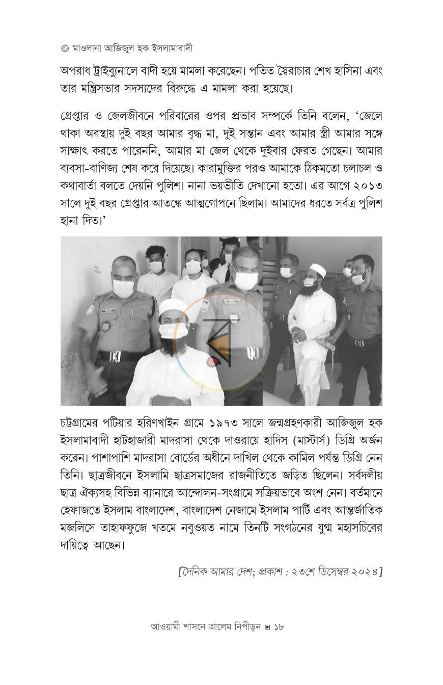 পাতা 17