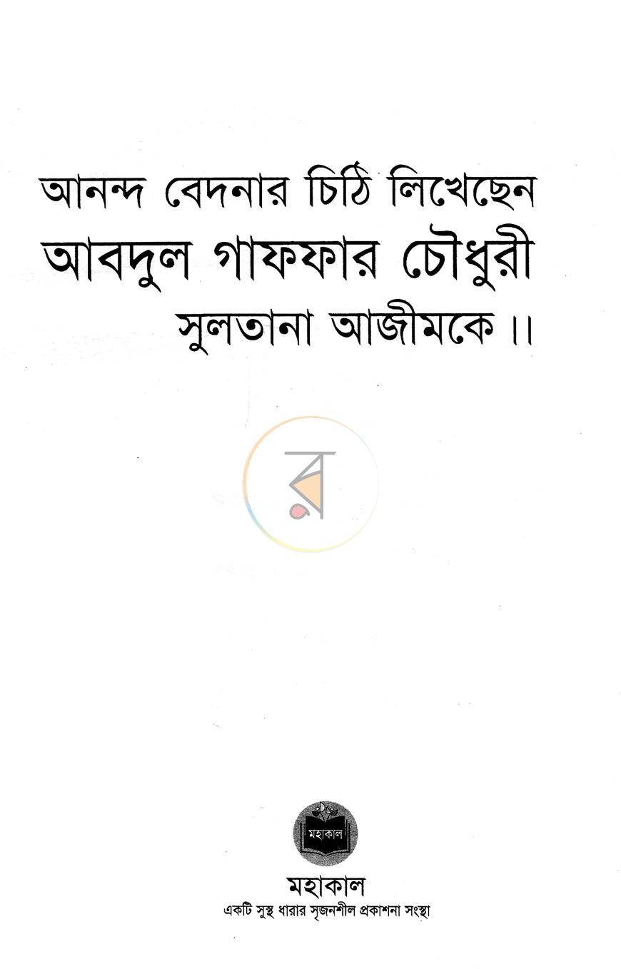 পাতা 1