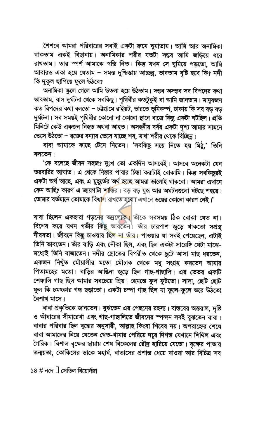 পাতা 7