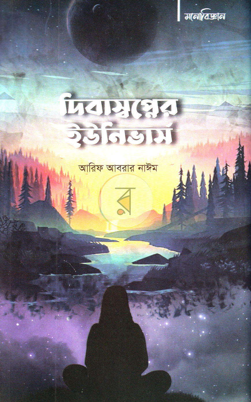 পাতা 2