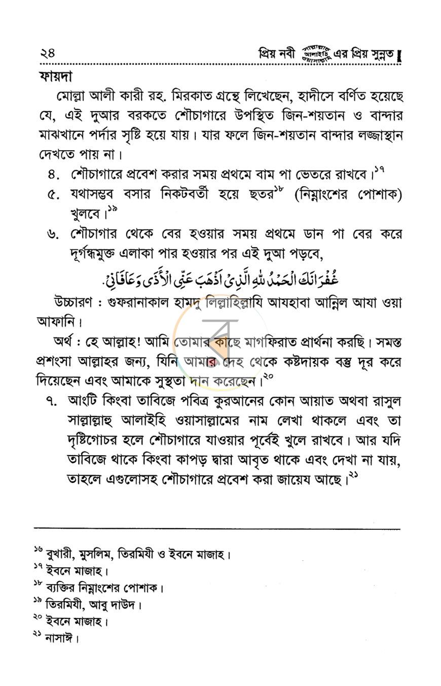পাতা 12