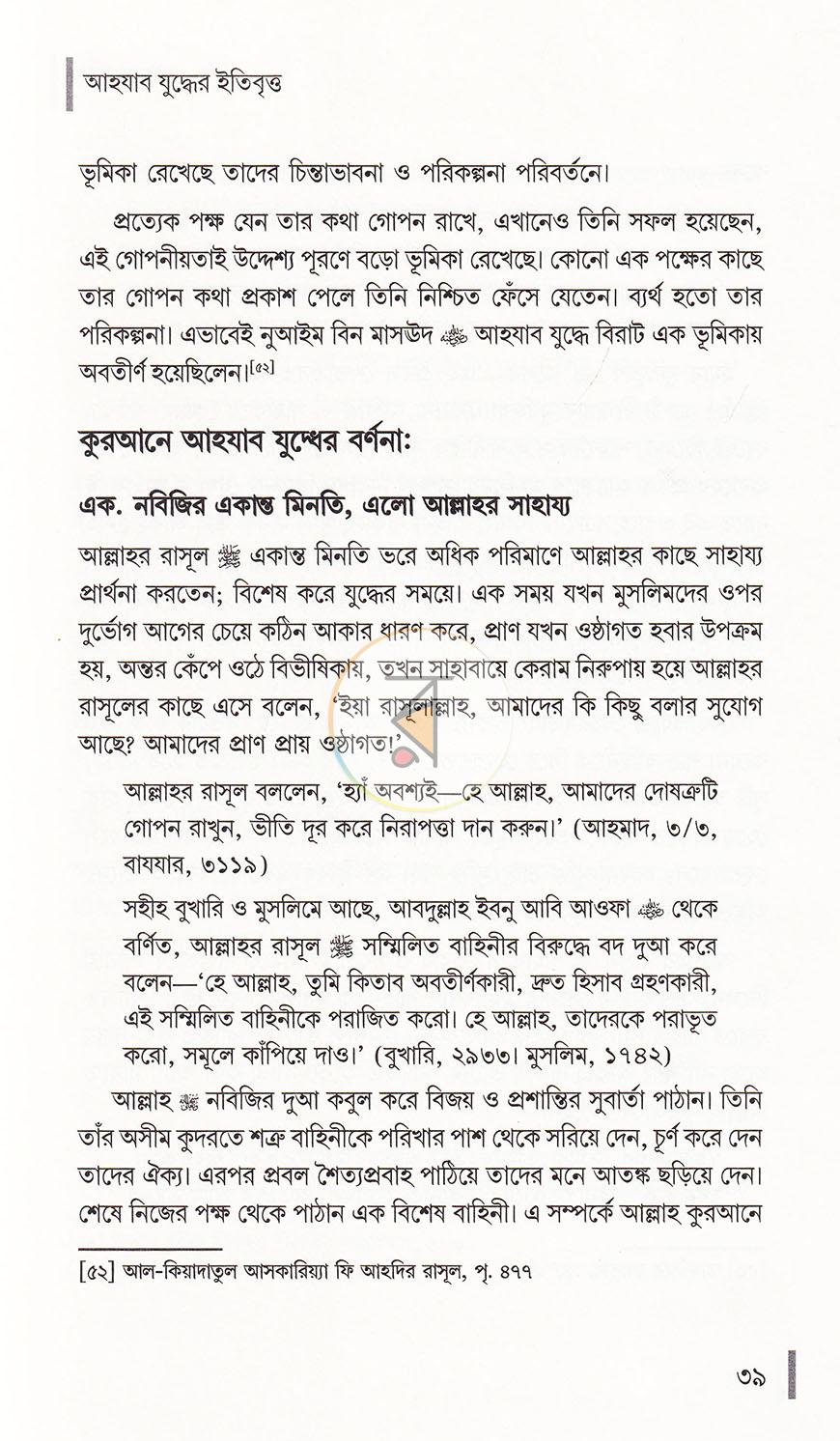 পাতা 32