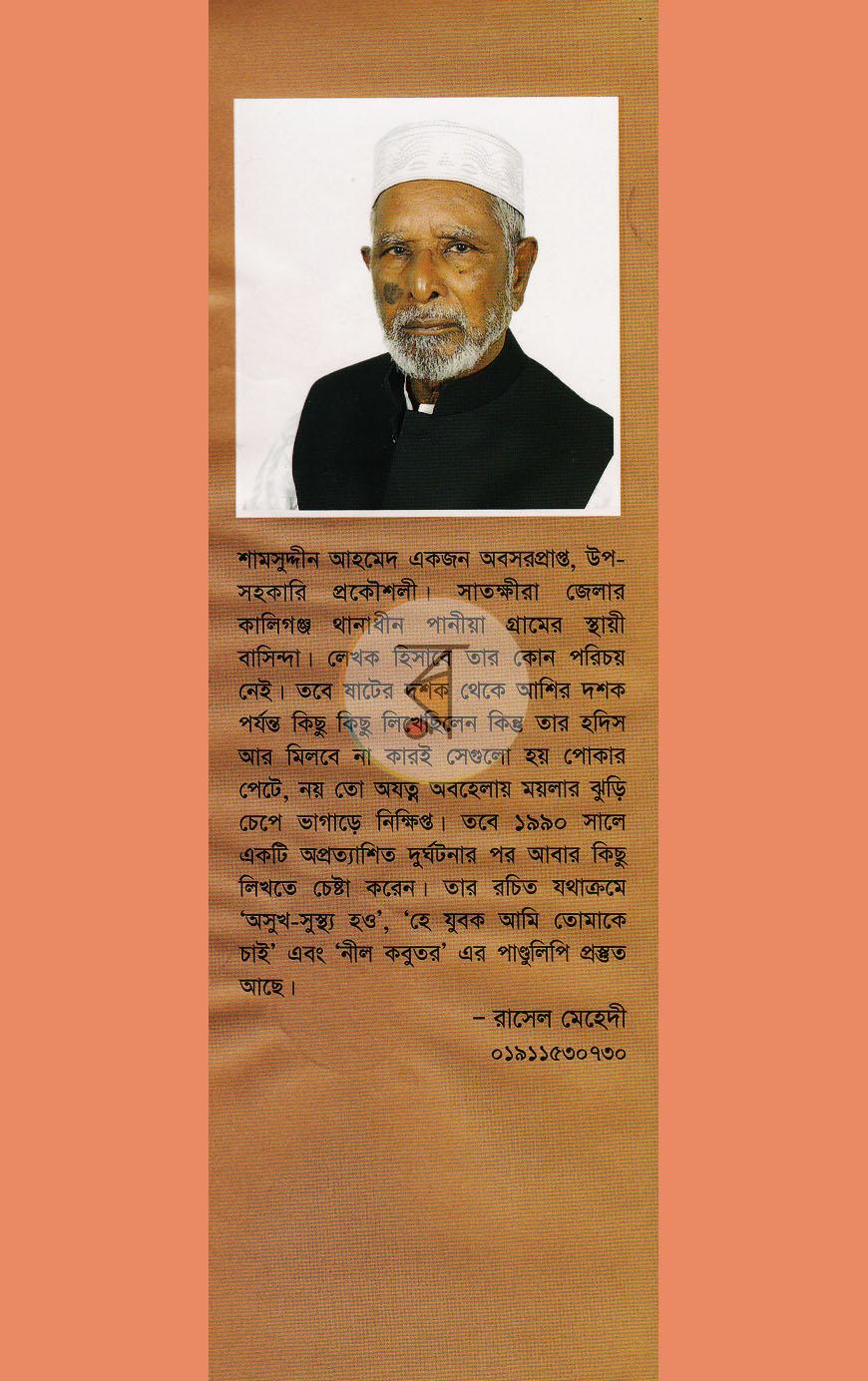 পাতা 11