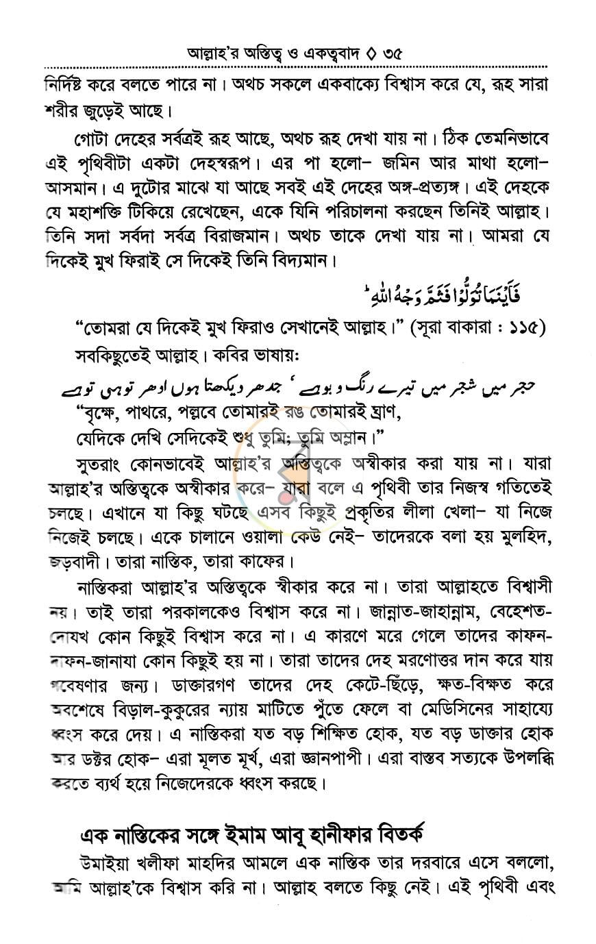 পাতা 11