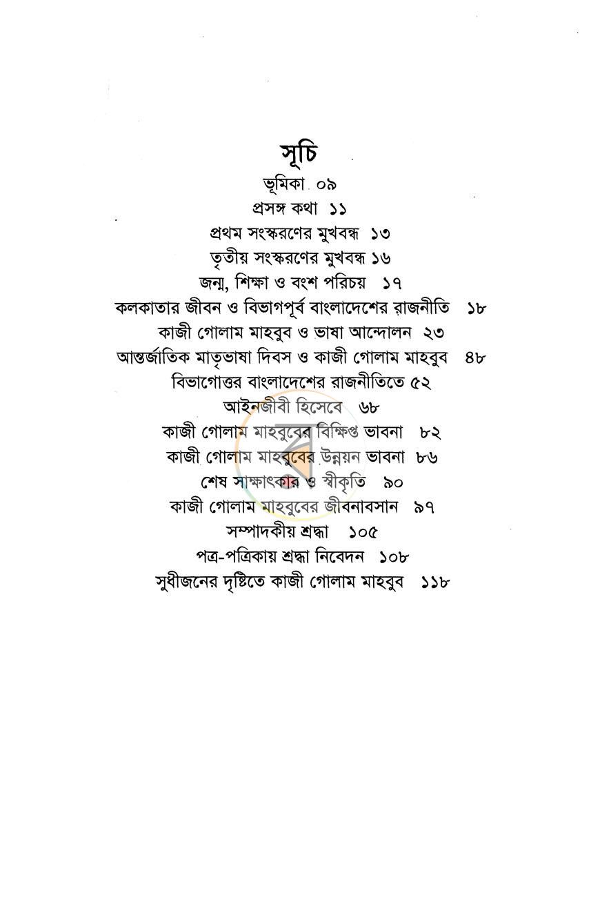 পাতা 3