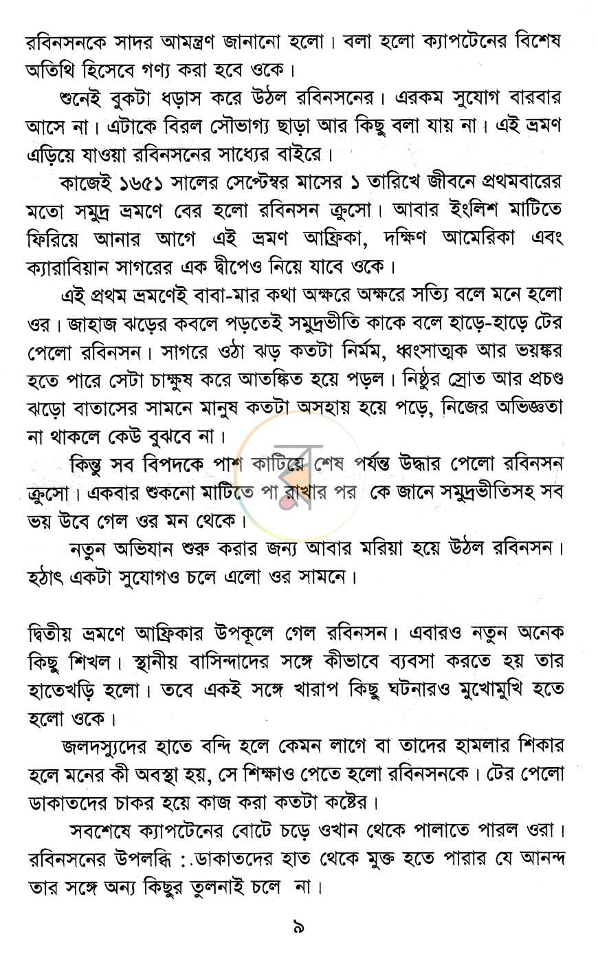 পাতা 4