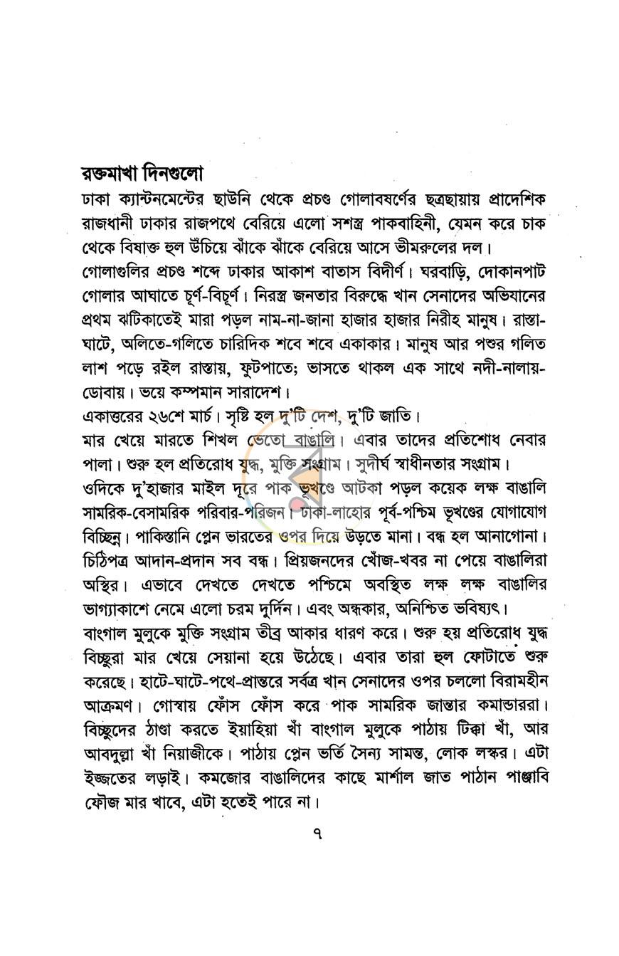 পাতা 2
