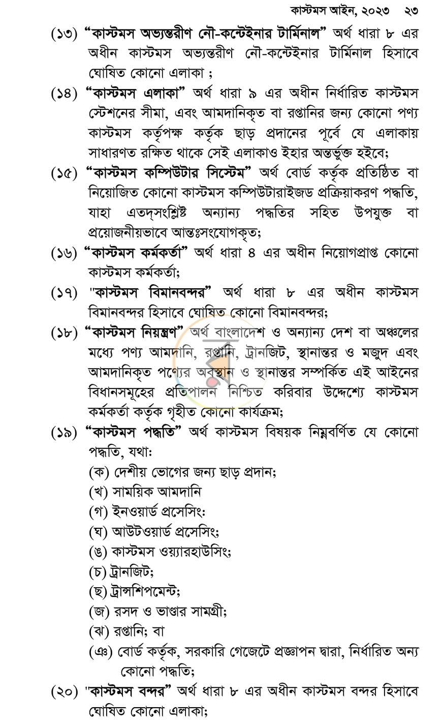 পাতা 21