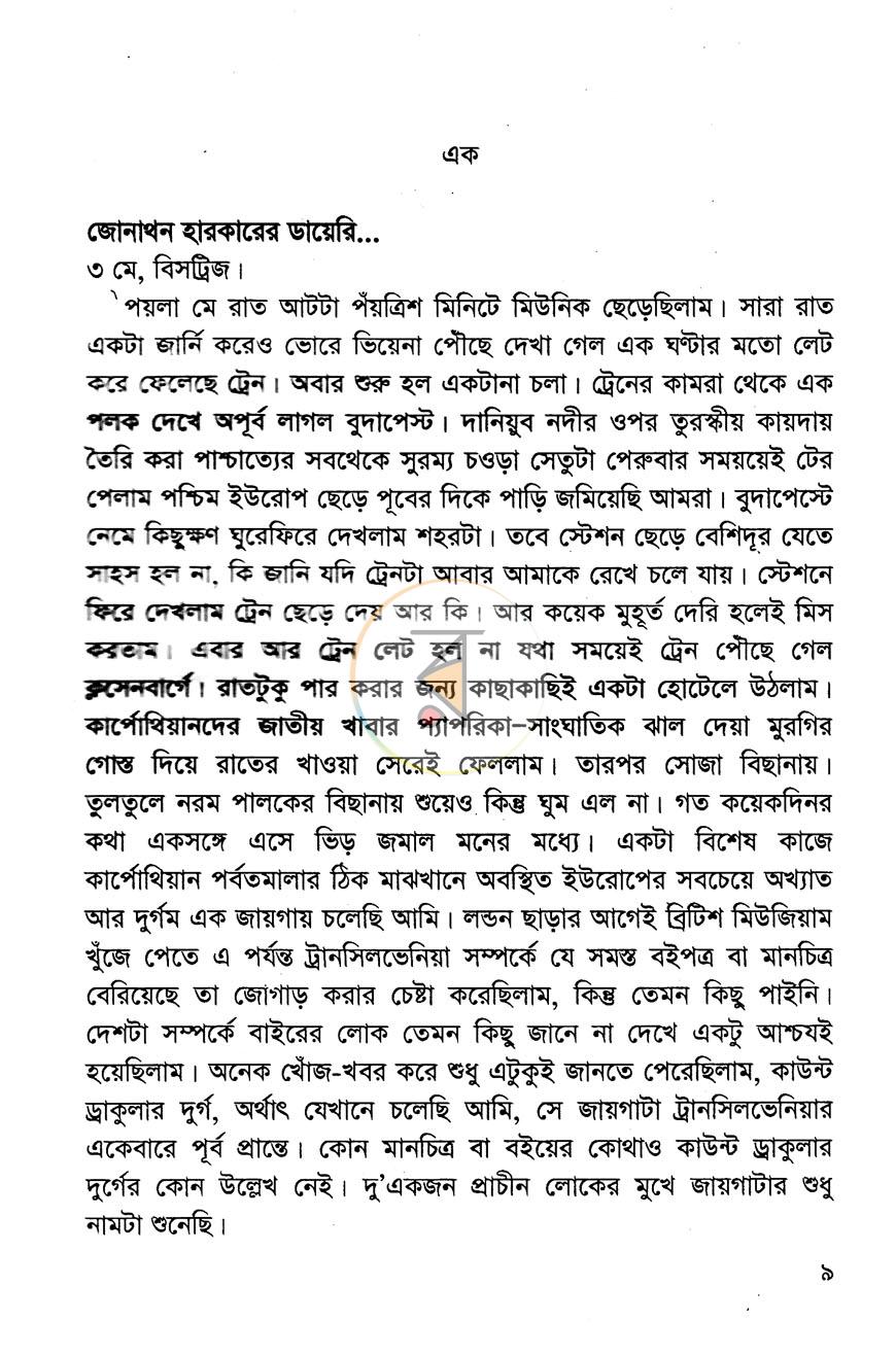 পাতা 3