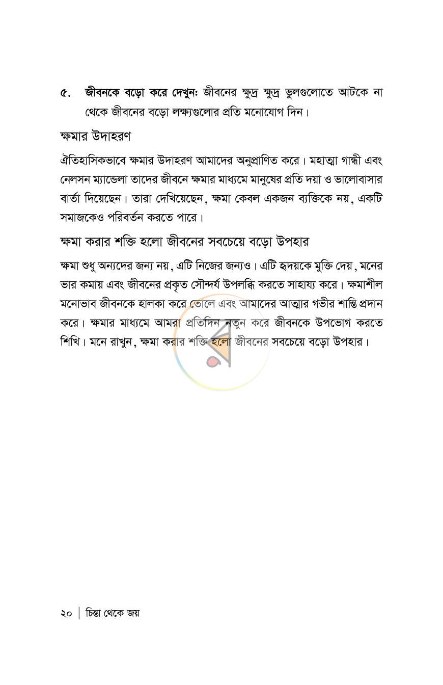 পাতা 15
