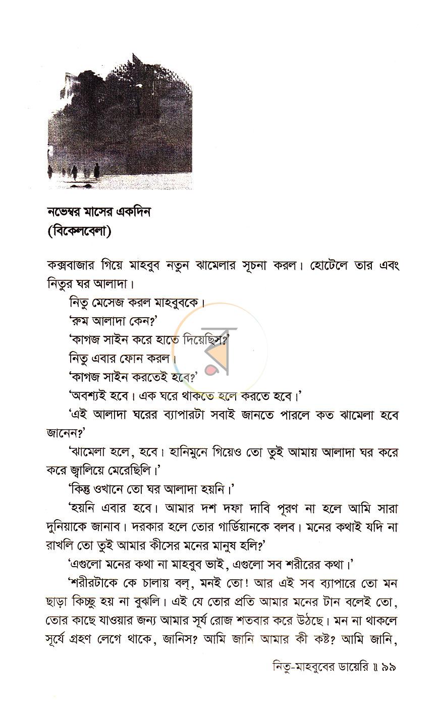 পাতা 16