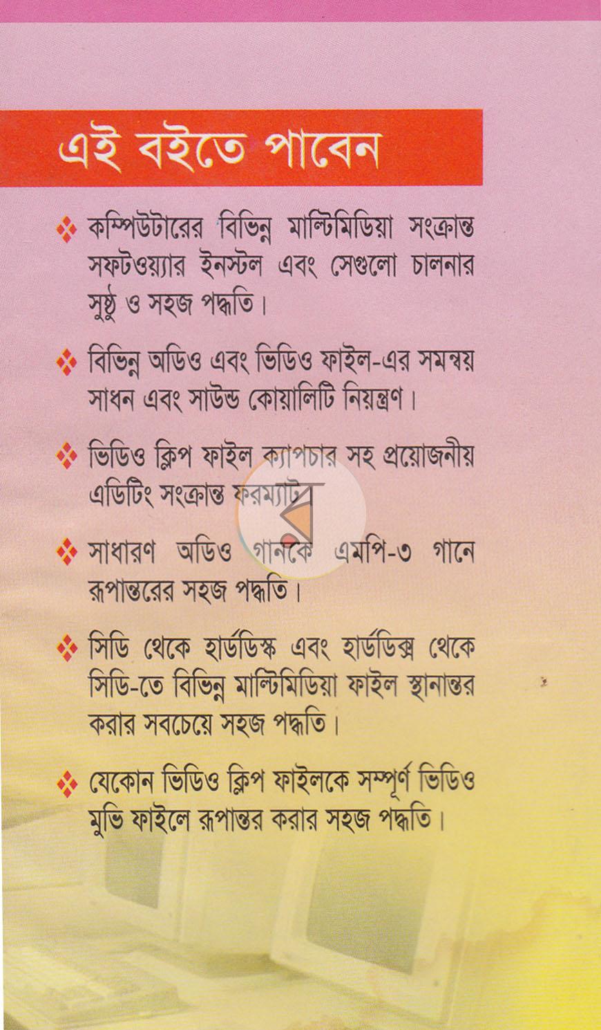 পাতা 11