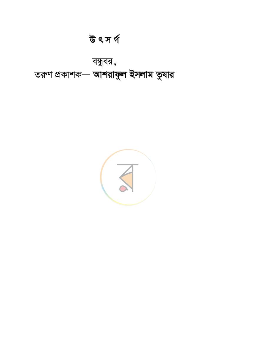 পাতা 2