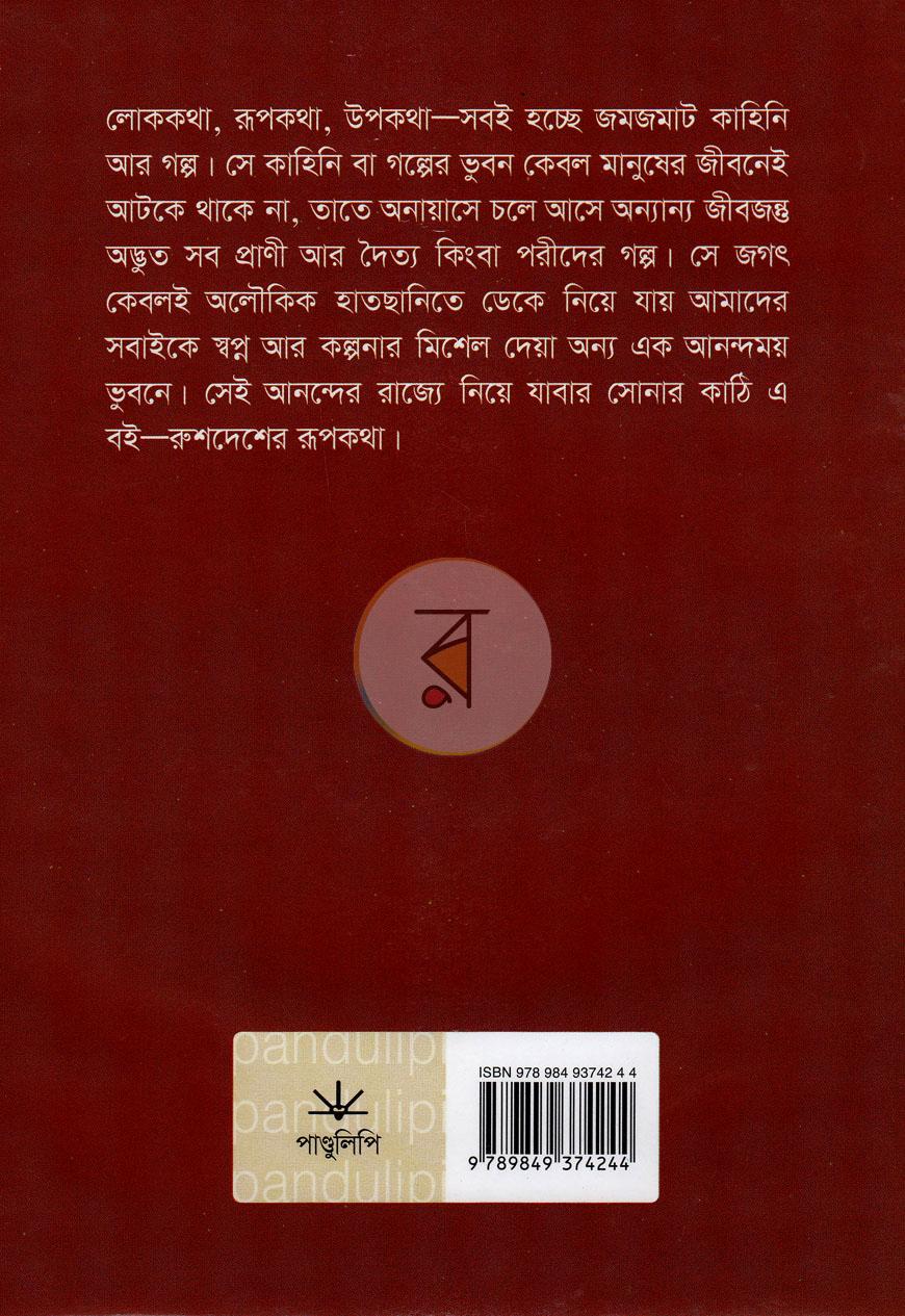 পাতা 10
