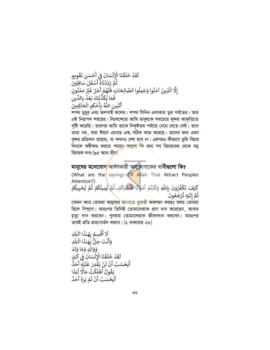 পাতা 42