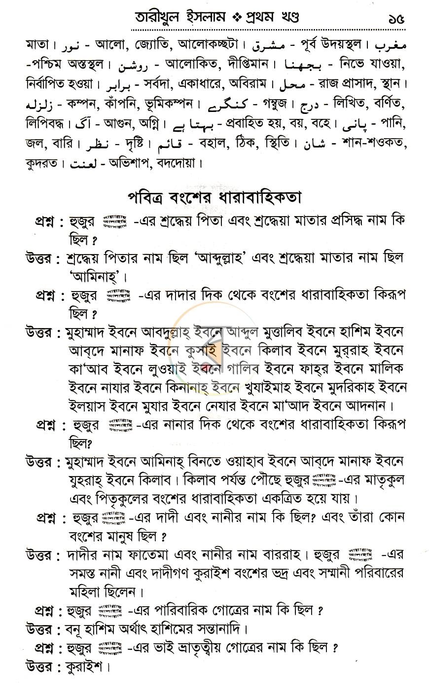 পাতা 9