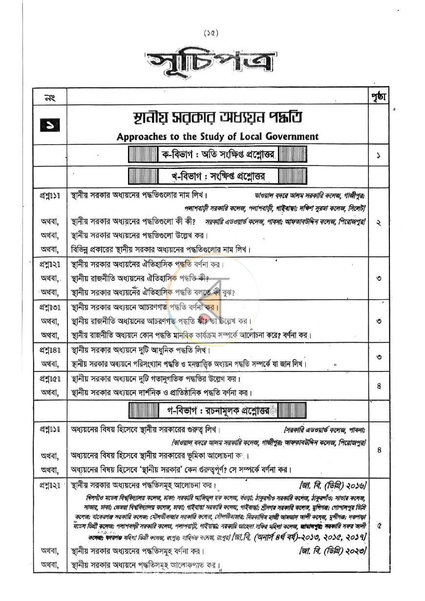 পাতা 1