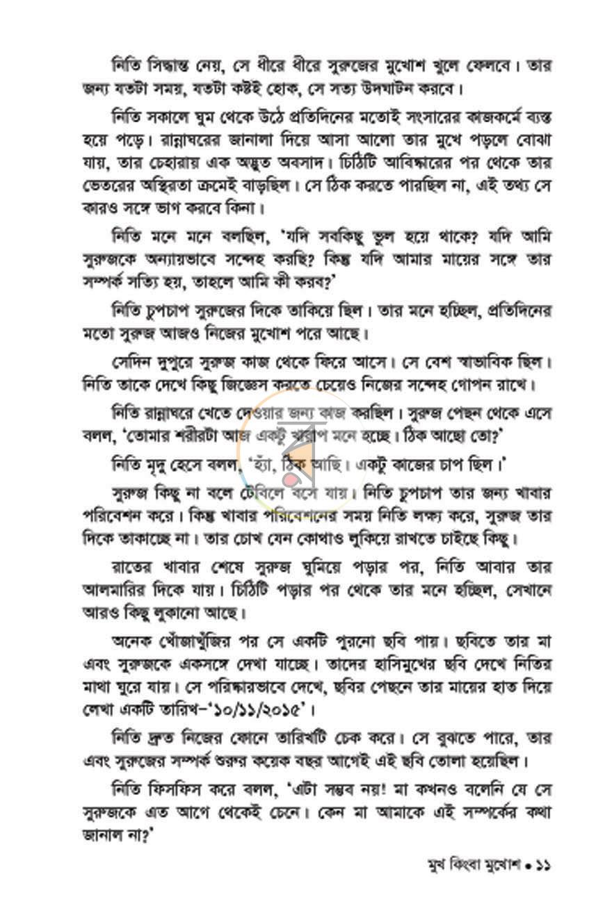 পাতা 5