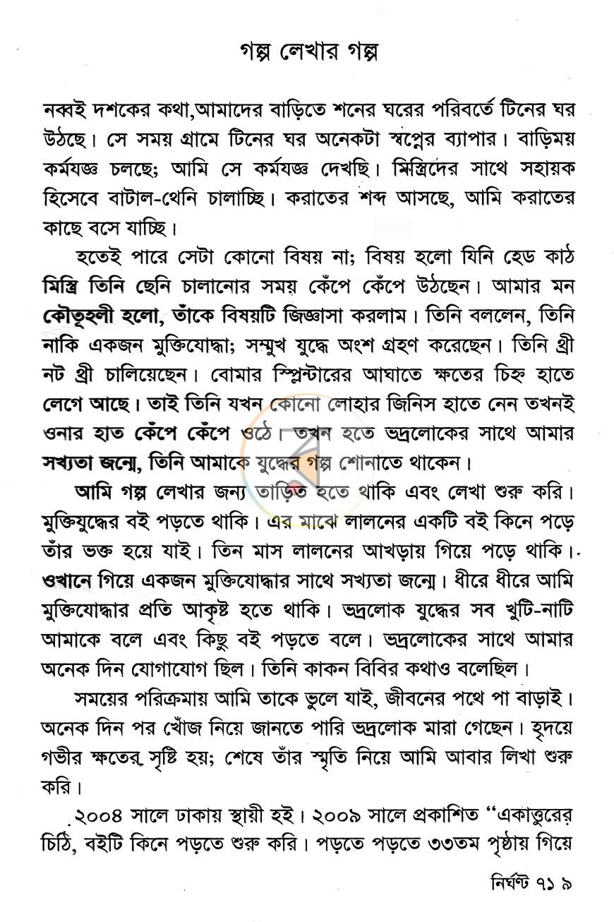 পাতা 3