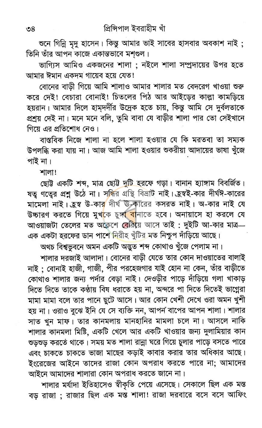 পাতা 4