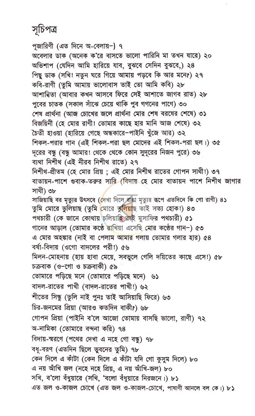 পাতা 2