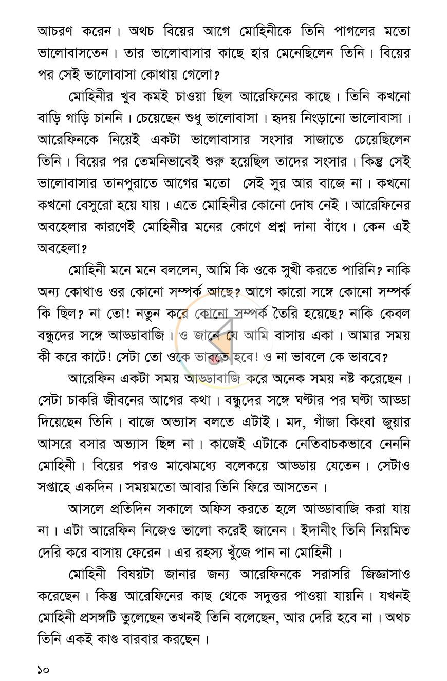 পাতা 7