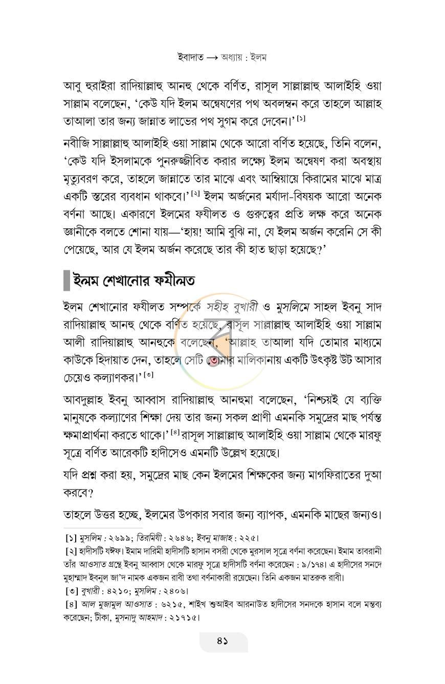 পাতা 29