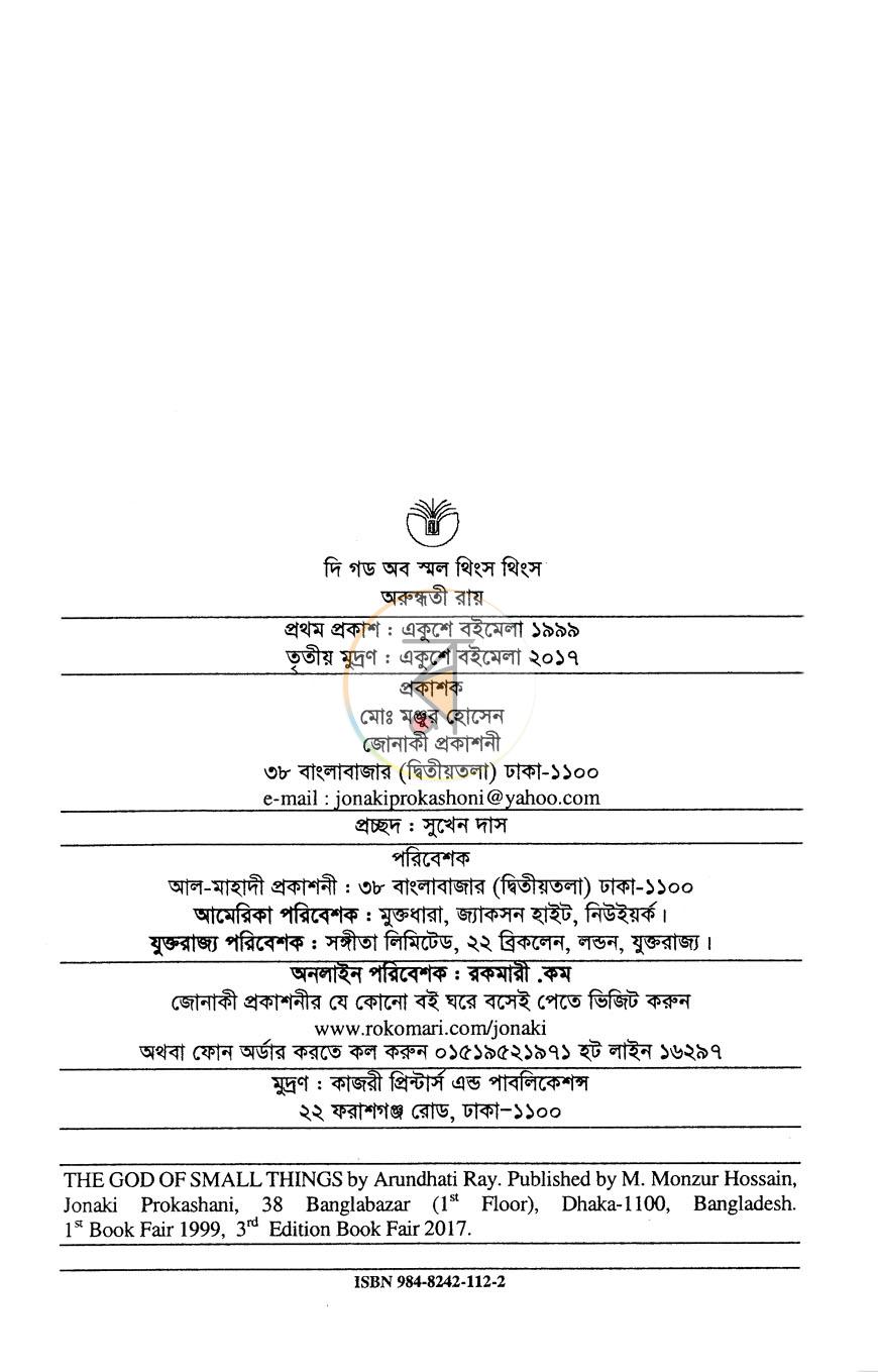 পাতা 3