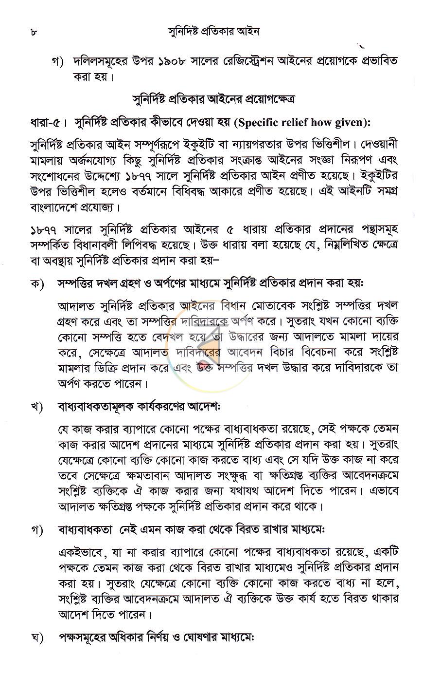 পাতা 19