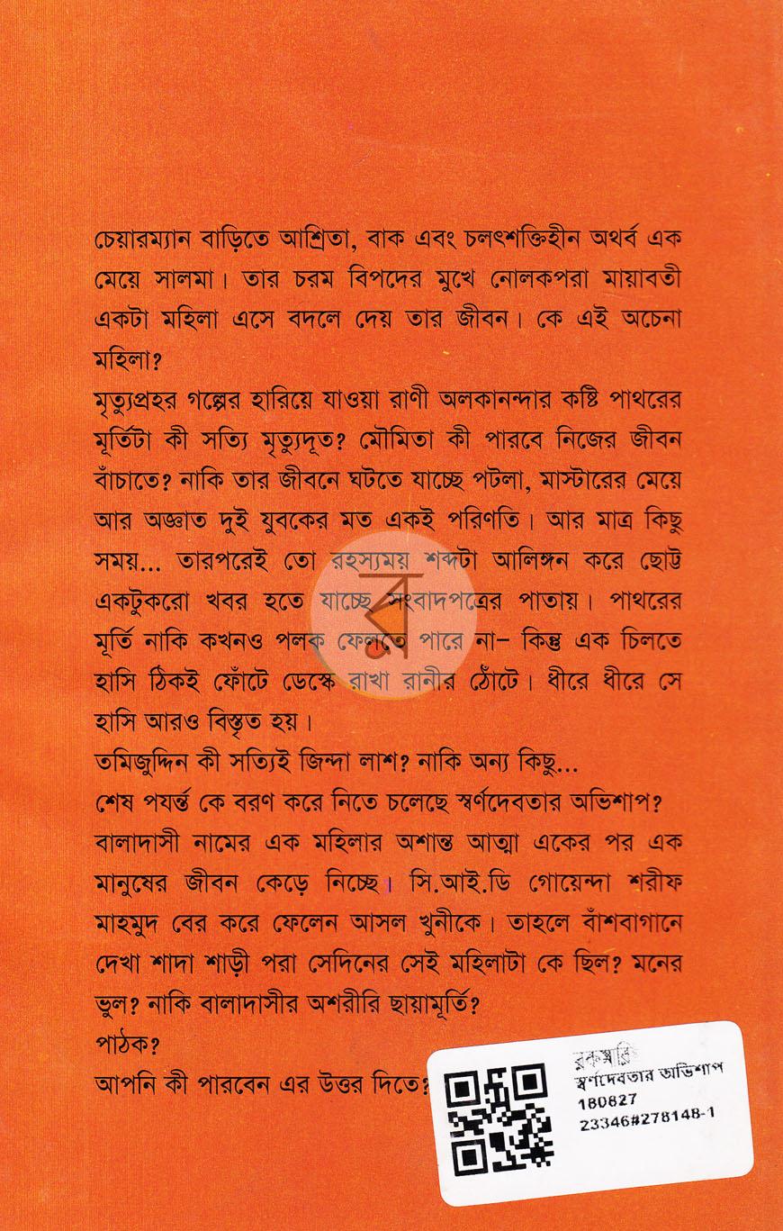 পাতা 11