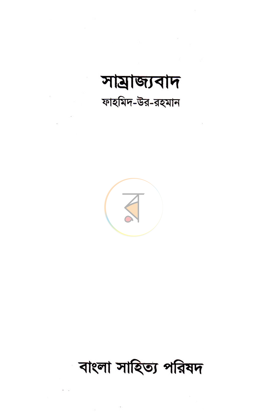 পাতা 1