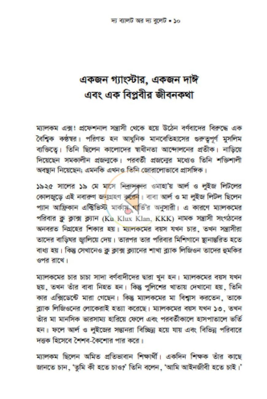 পাতা 6