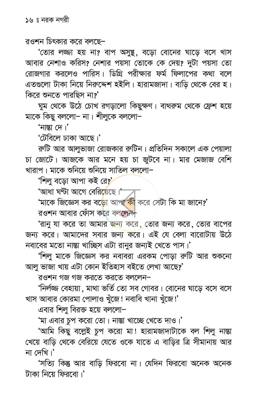 পাতা 10