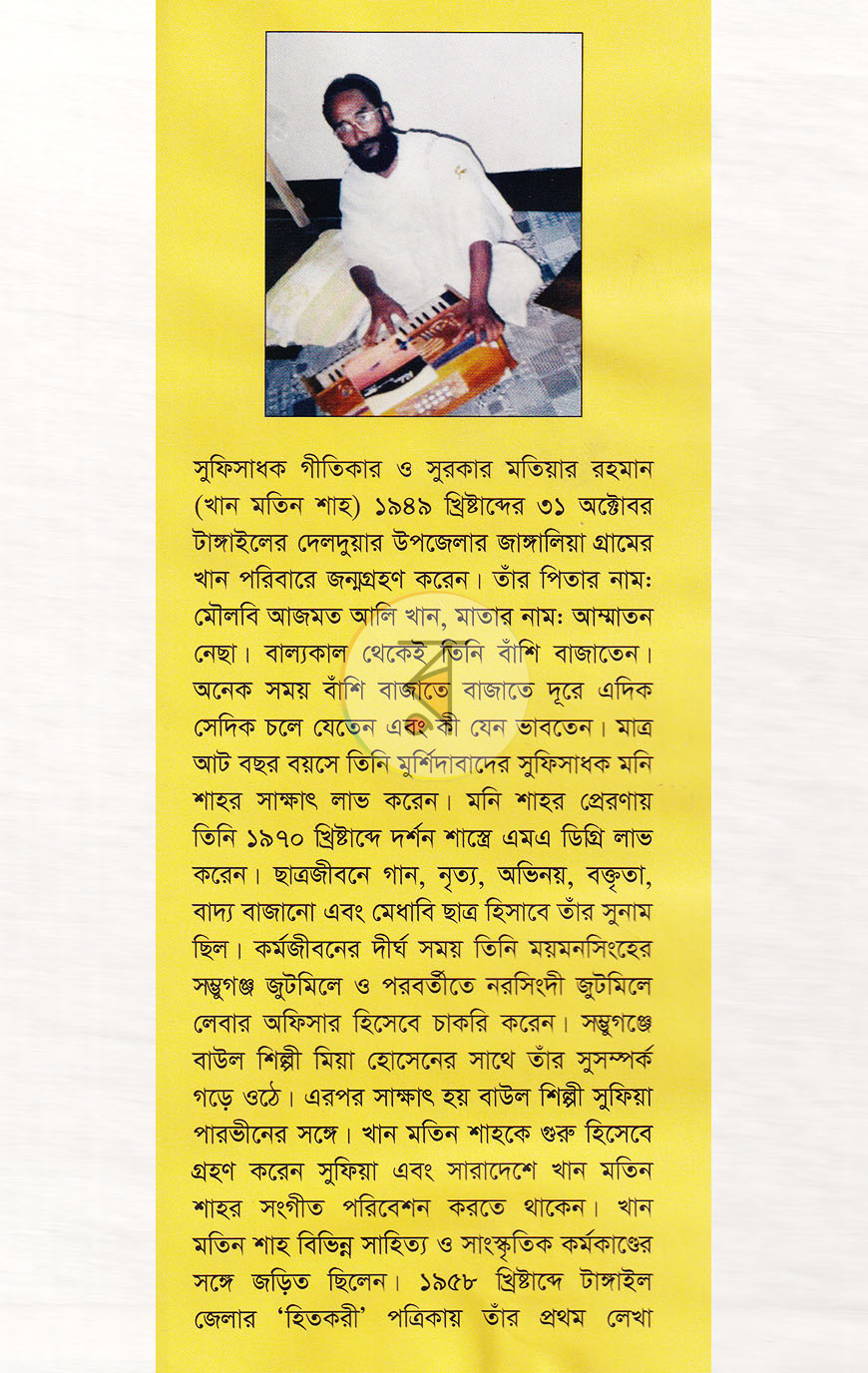 পাতা 1
