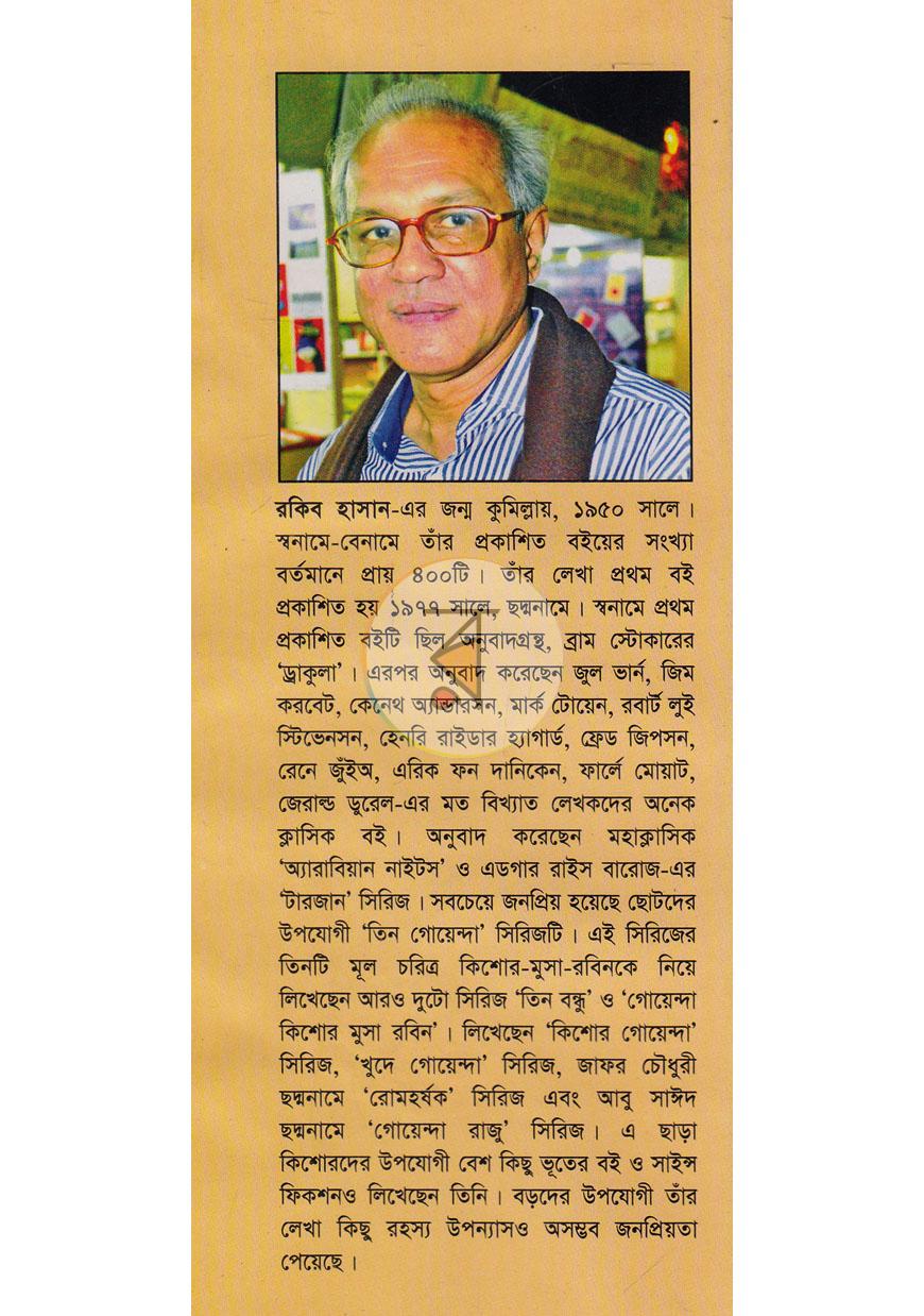 পাতা 9
