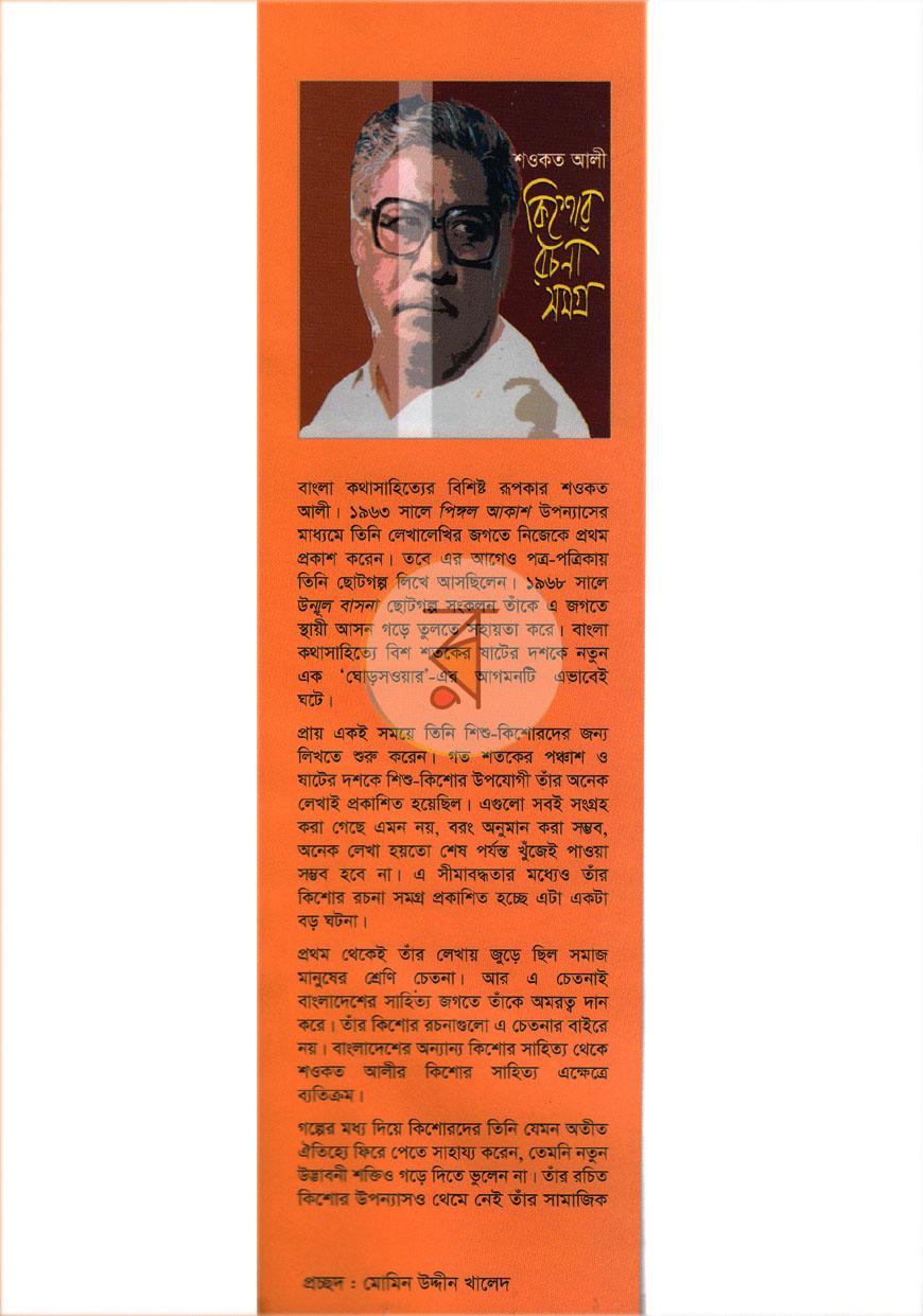 পাতা 1